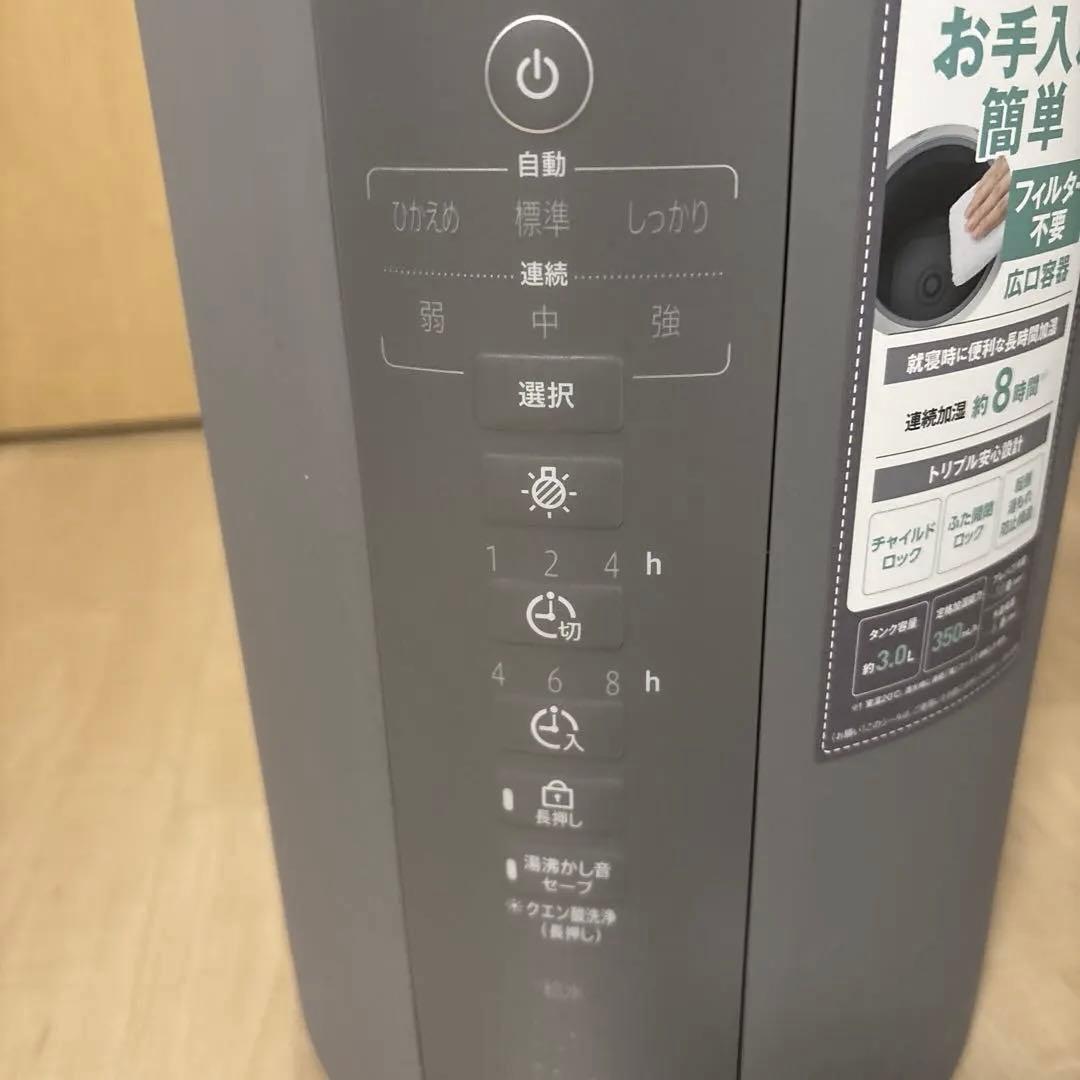 象印 スチーム加湿器 EE-DF35型　2025年製 2026.1 月購入