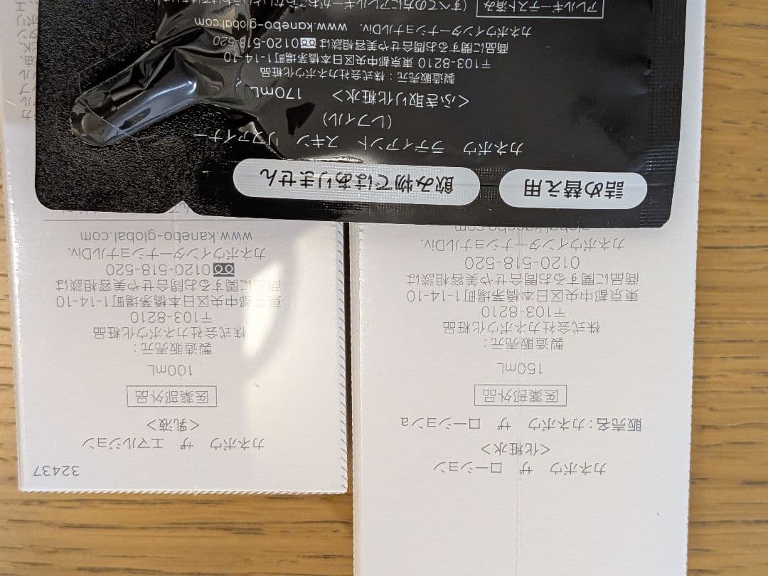 新品未使用　KANEBO　3点組｜THE LOTION・THE EMULSION