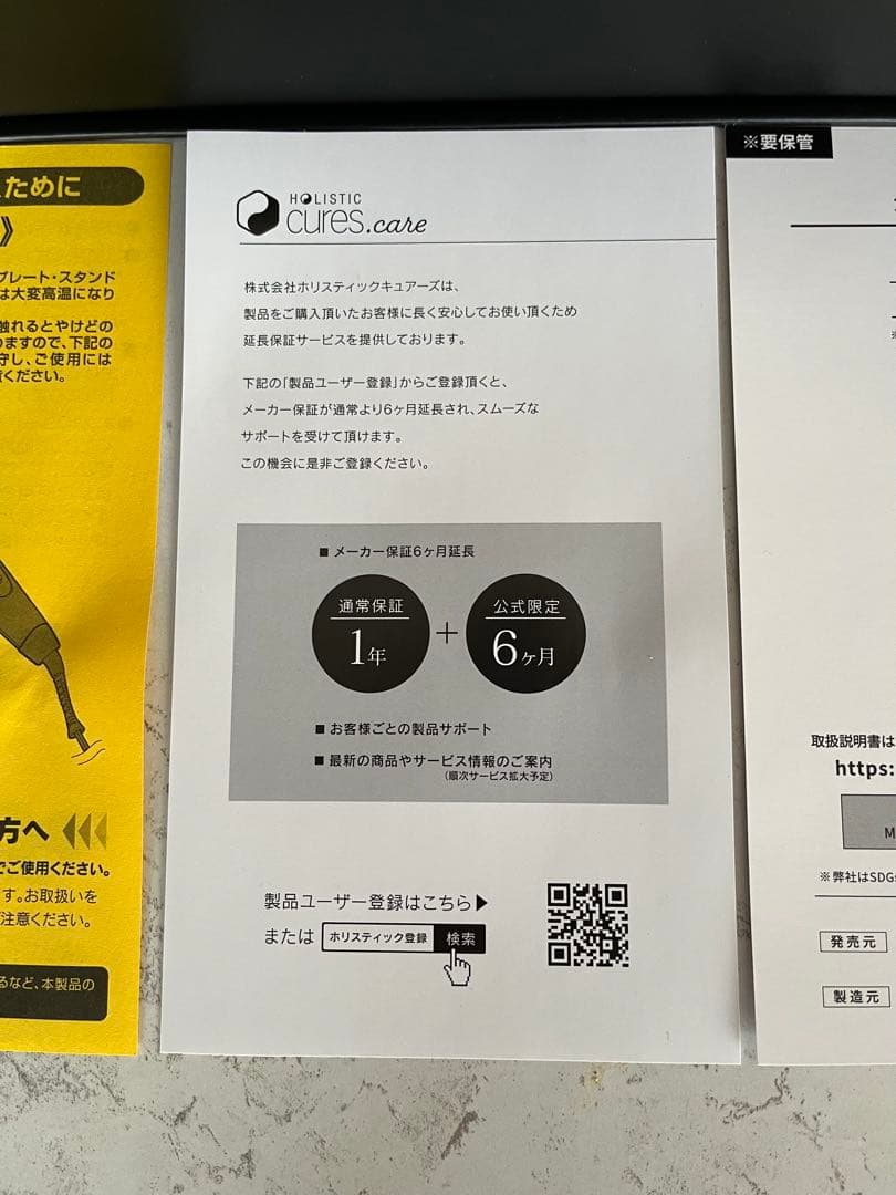 ホリスティックキュア マグネットヘアイロン32mm HCC-G32DG