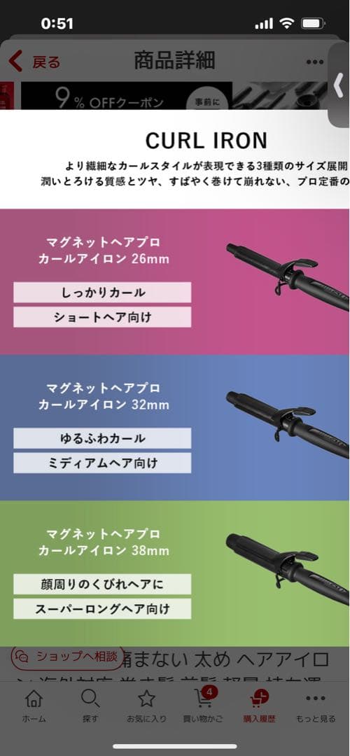 ホリスティックキュア マグネットヘアイロン32mm HCC-G32DG