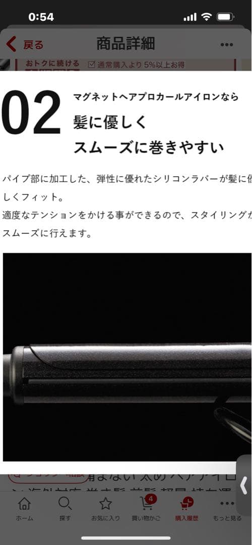 ホリスティックキュア マグネットヘアイロン32mm HCC-G32DG