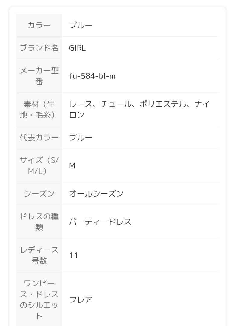 パーティーロングドレス　ブルー　レース