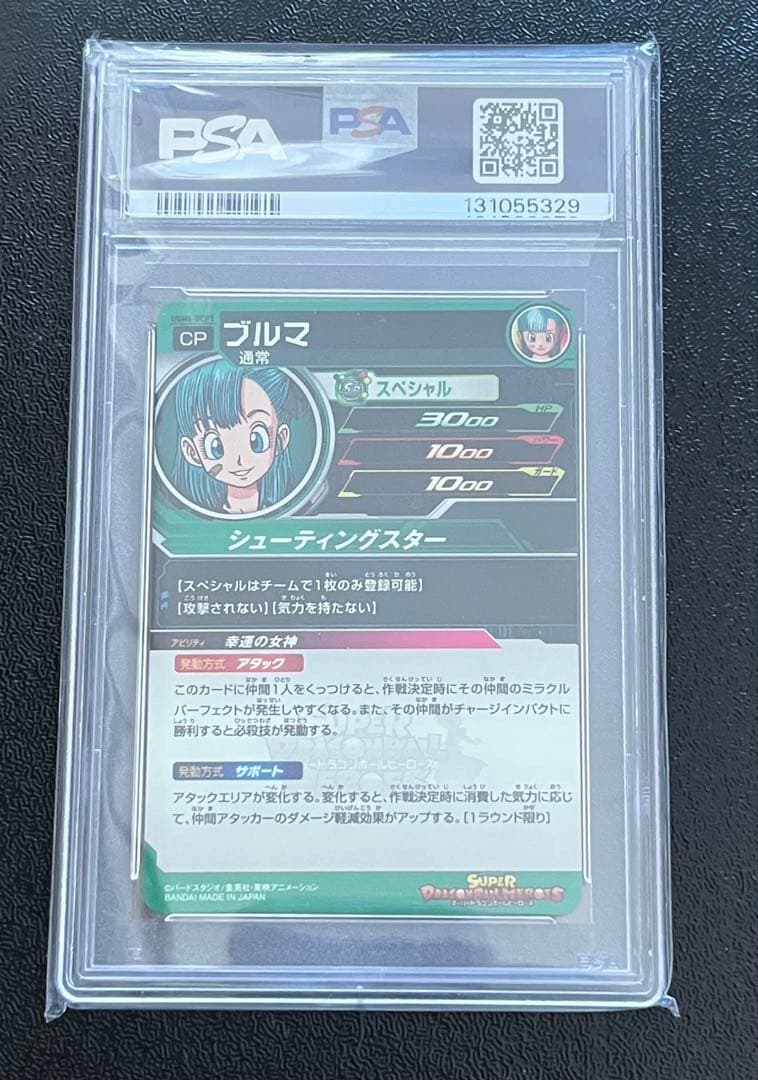 PSA10 スーパードラゴンボールヒーローズ ブルマ UGM4-GCP1