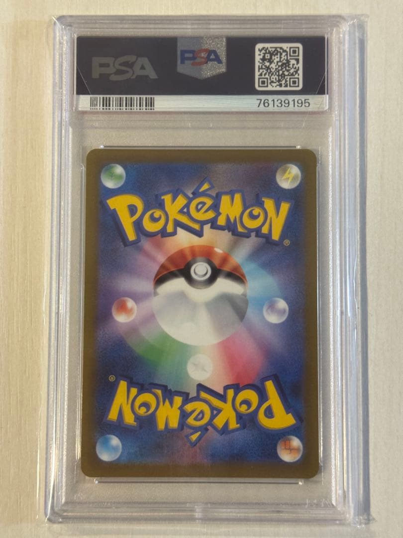 カトレアSR PSA10