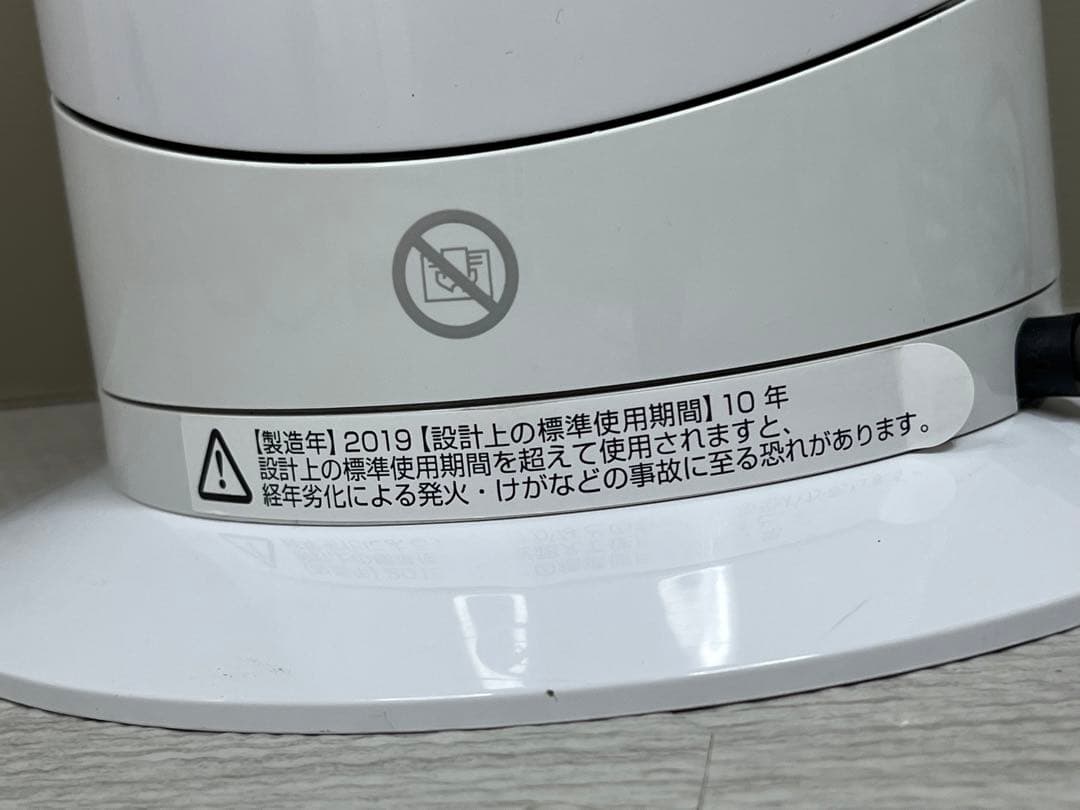 【美品】Dyson hot+cool 扇風機 ホワイト　AM09 2019年製