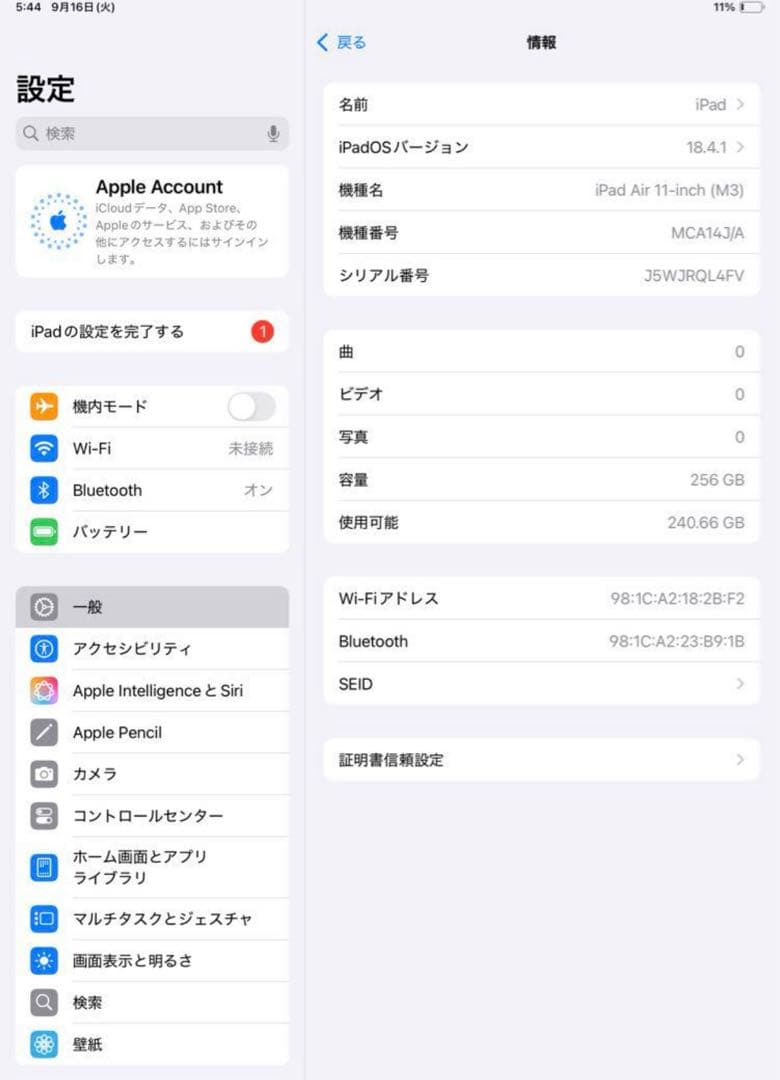 iPad Air 第6世代（M3）11インチ Wi‑Fiモデル 256GB