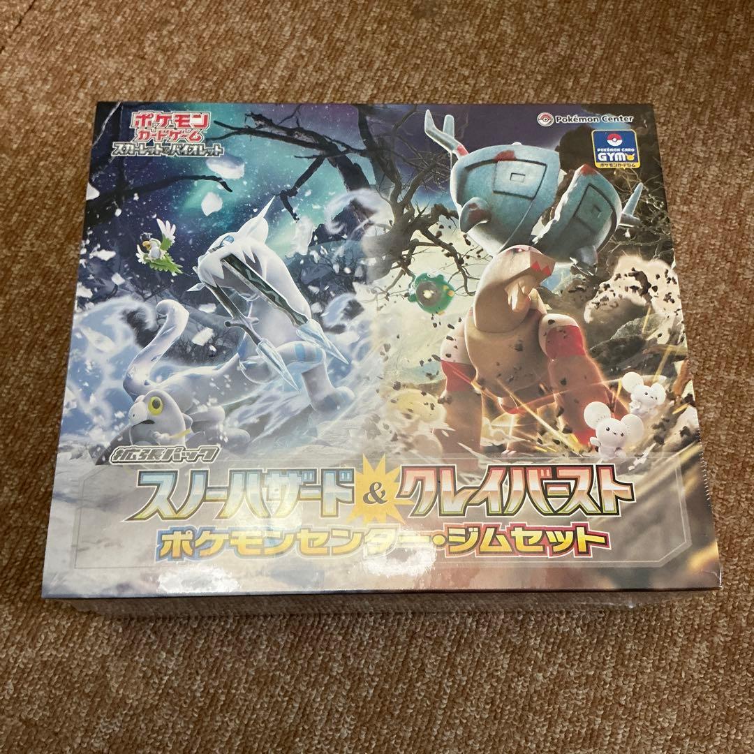スノーハザード&クレイバースト　ポケモンセンタージムセット　シュリンク付き