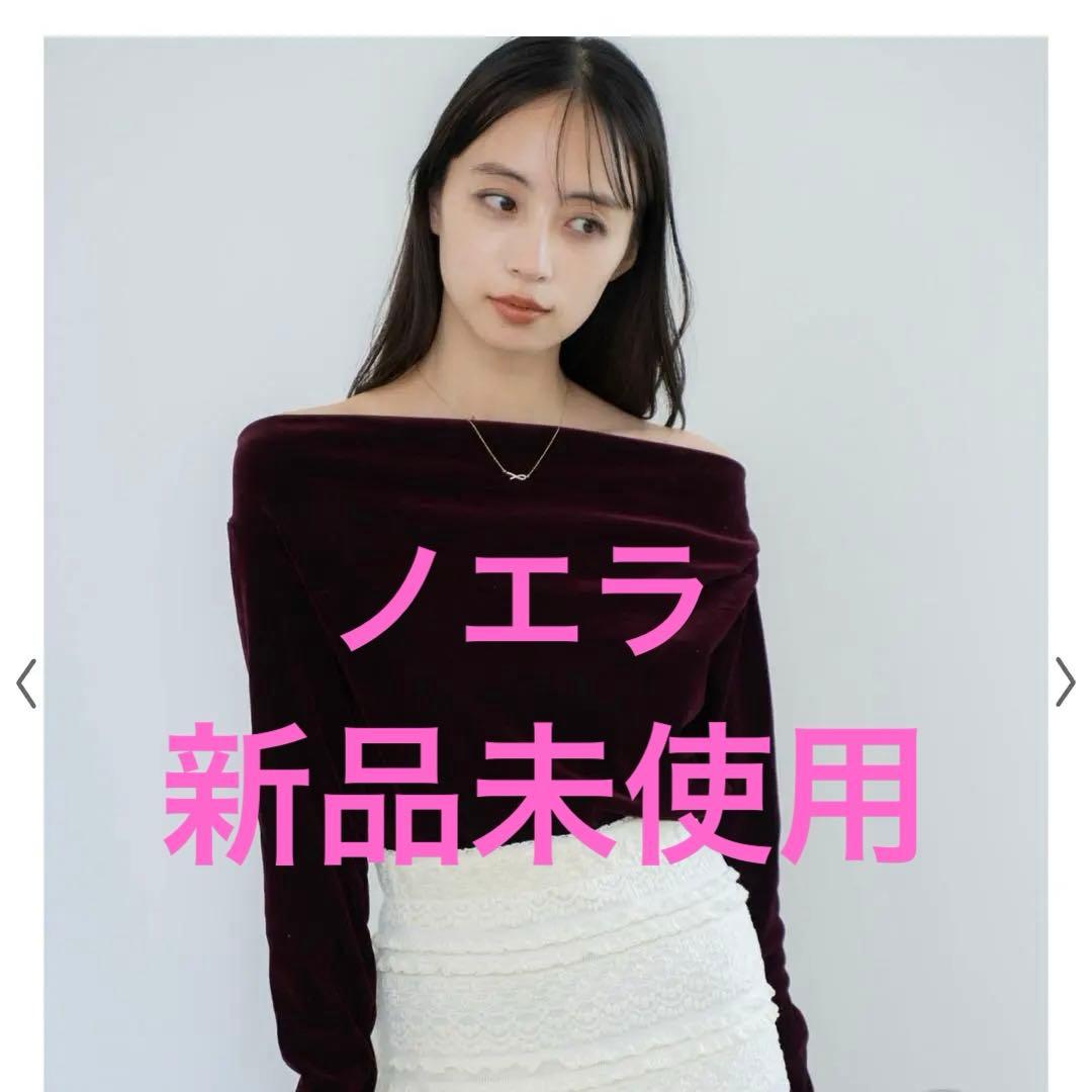 NOELA ベロアドレープトップス