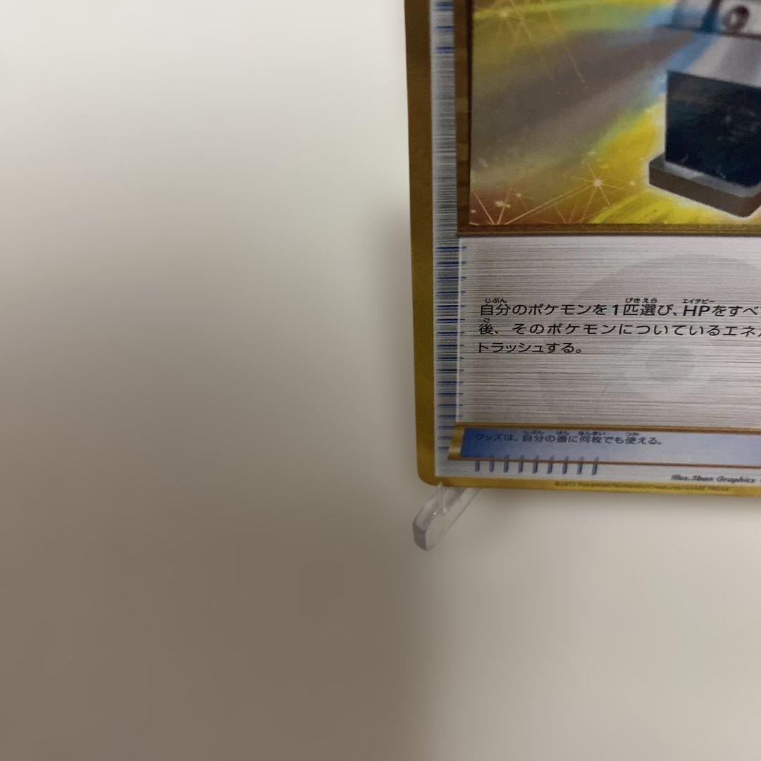 まんたんのくすり UR BW8 ライデンナックル 058/051