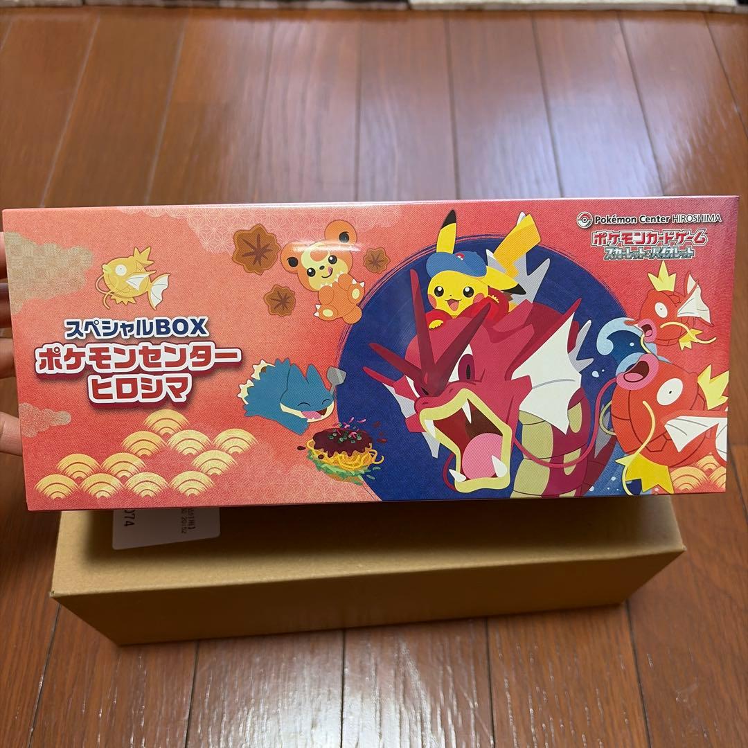 ポケモンカードゲーム スペシャルBOX ヒロイマ