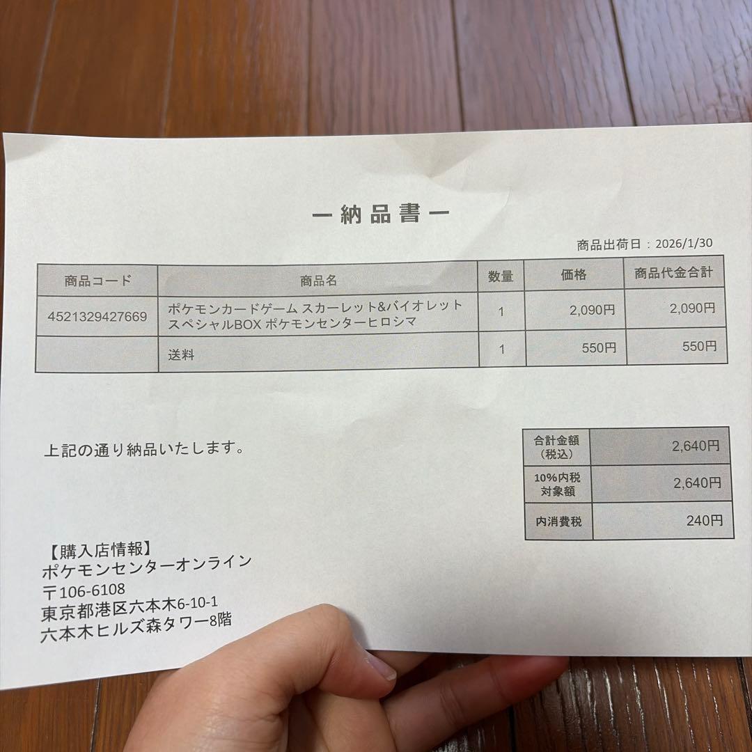 ポケモンカードゲーム スペシャルBOX ヒロイマ