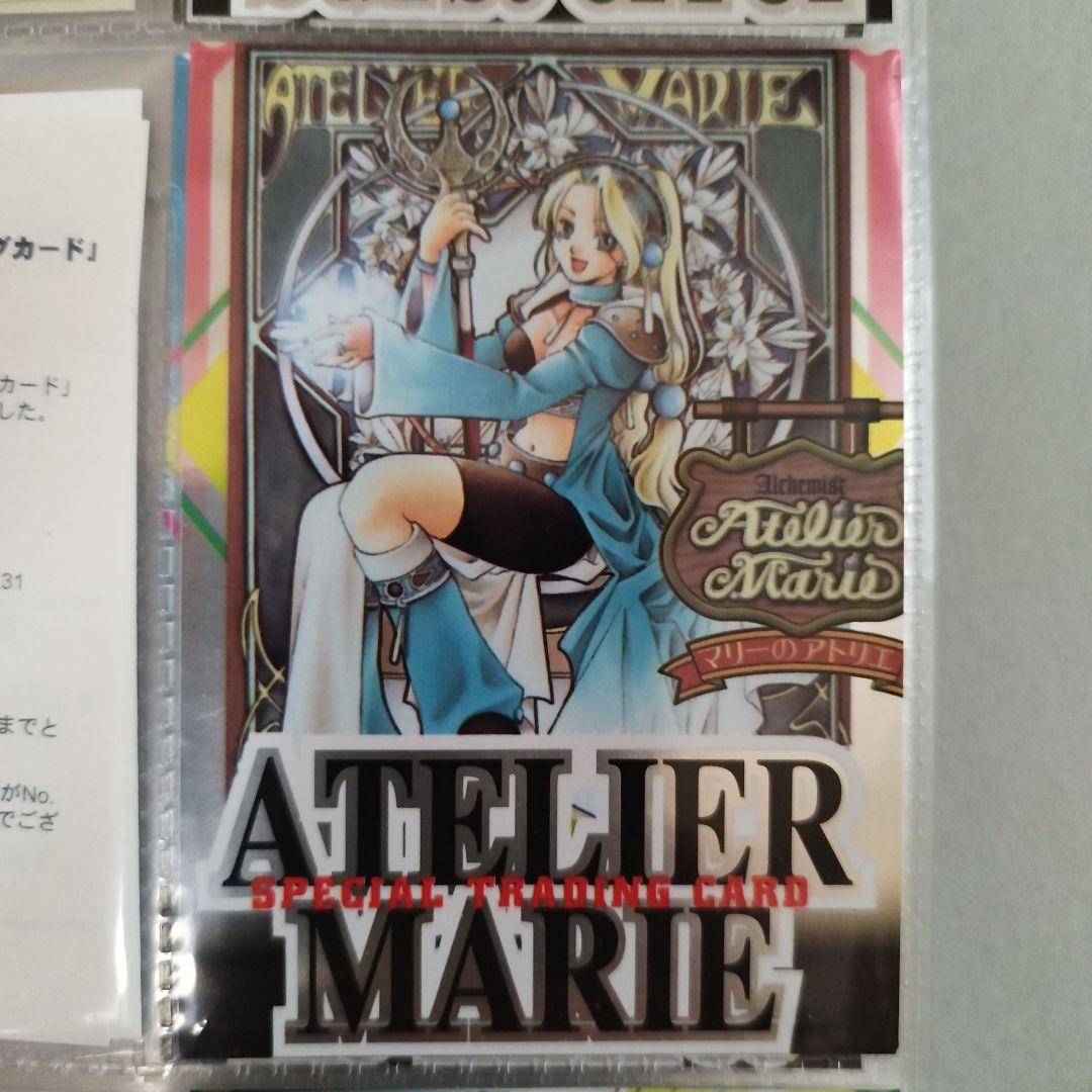 1997年　マリーのアトリエ　トレーディングカード　フルコンプセット+1枚