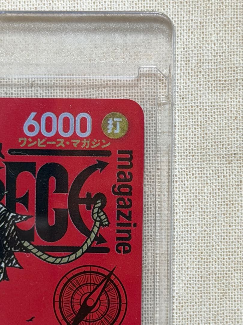 ワンピースマガジン モンキー・D・ルフィ プロモ