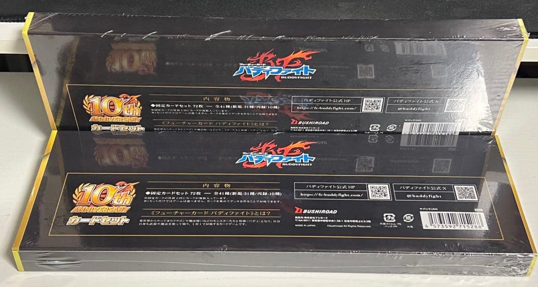 バディファイト 10th ANNIVERSARY カードセット 2個セット