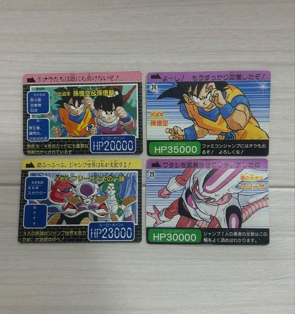 【希少】 ドラゴンボール 孫悟空 他 4枚コンプ カードダス 少年ジャンプ特別