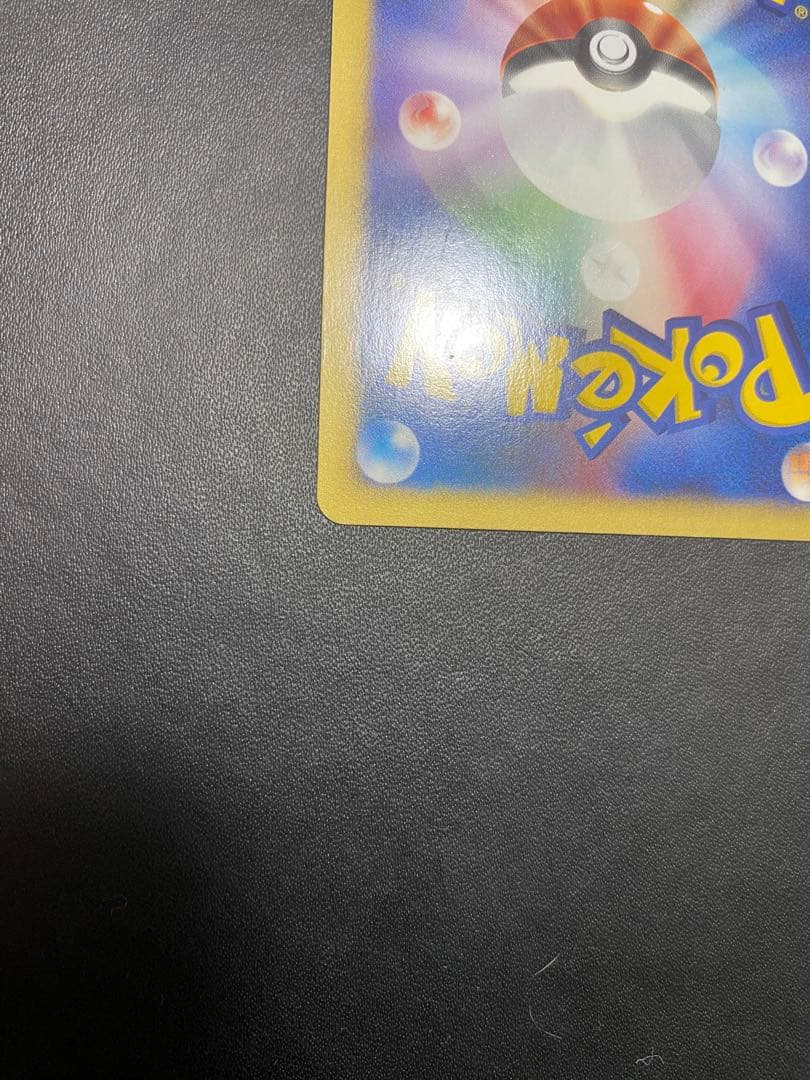 ツクシのハッサム ★ ポケモンカードe ★VS 013/141