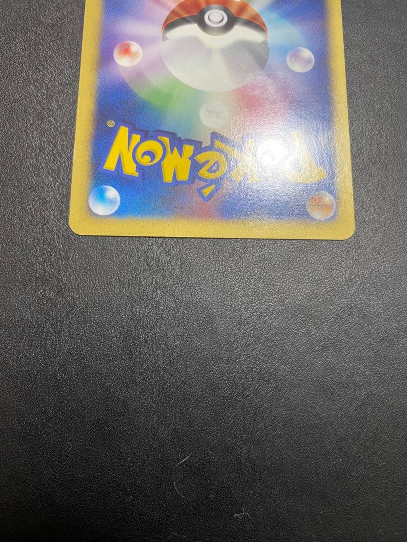 ツクシのハッサム ★ ポケモンカードe ★VS 013/141