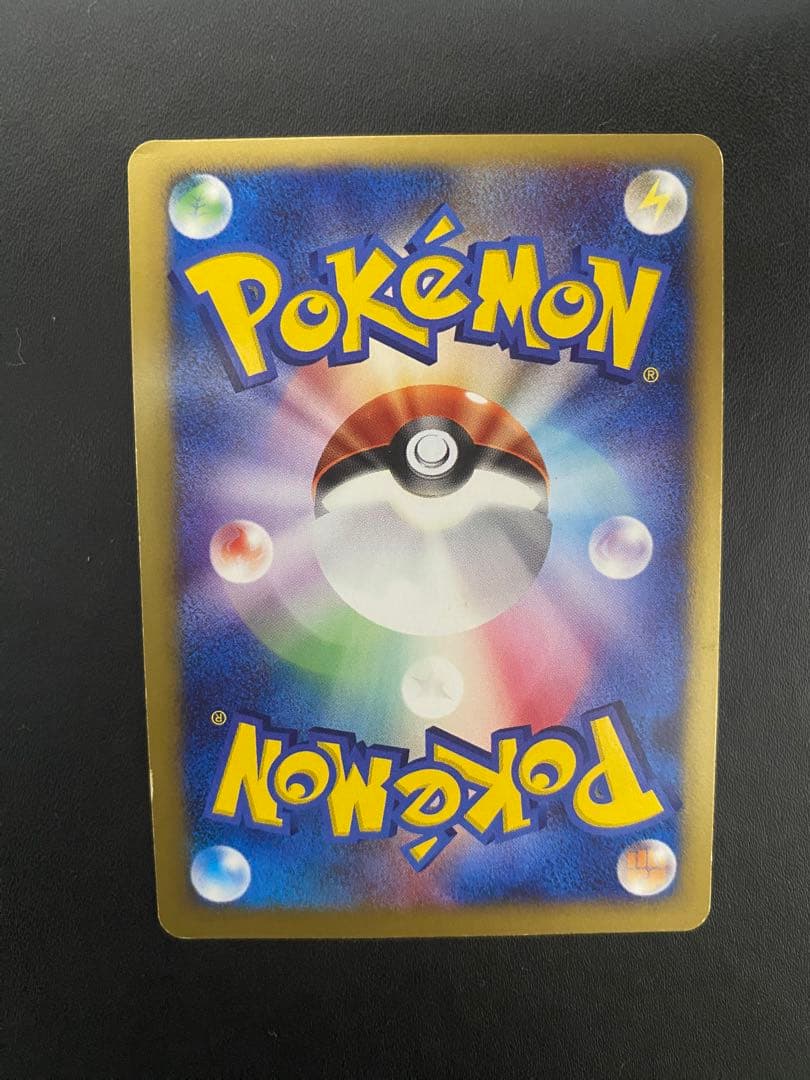 ツクシのハッサム ★ ポケモンカードe ★VS 013/141