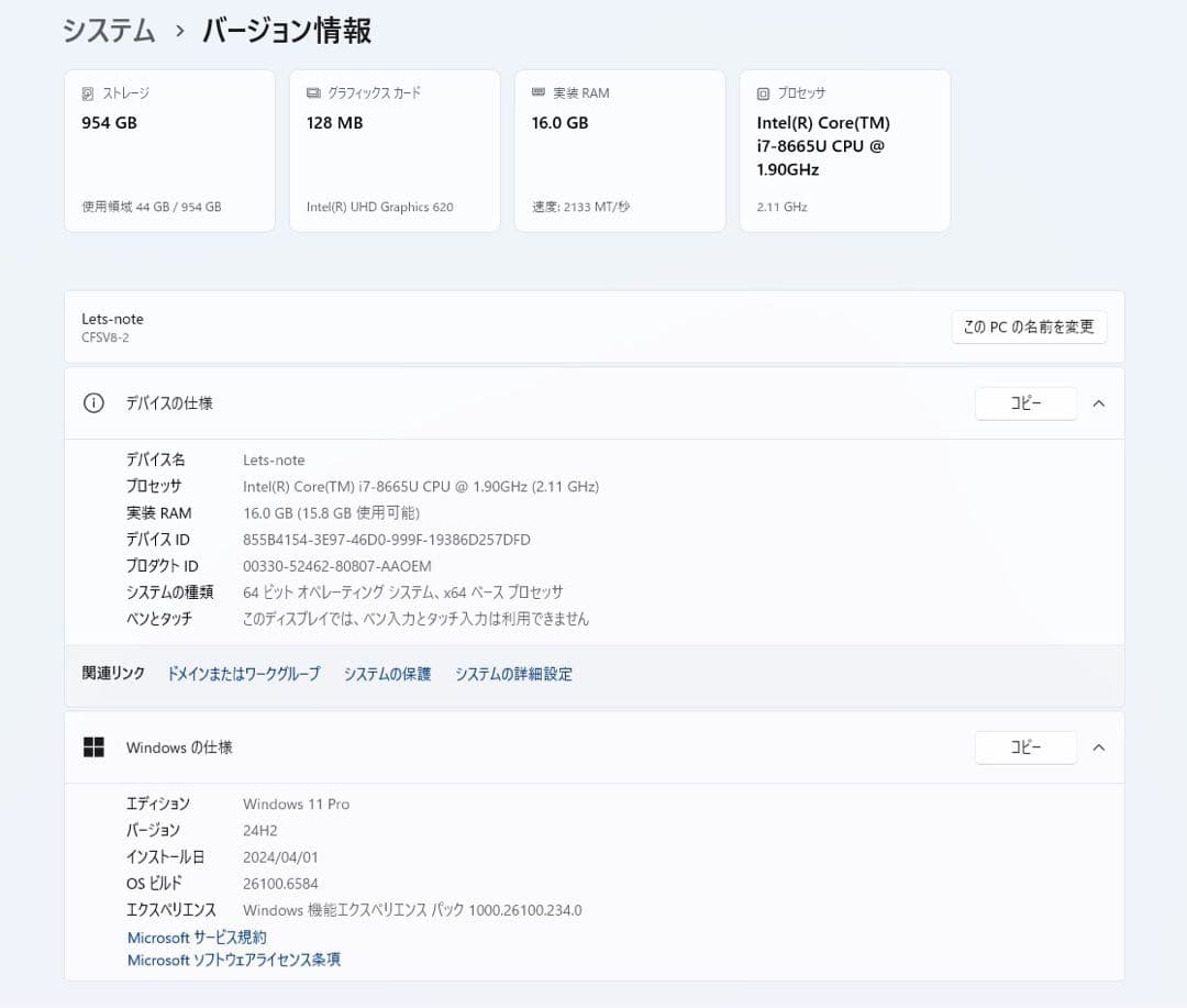 【期間限定】 LET'S NOTE Core i7 SSD 1TB 16GB
