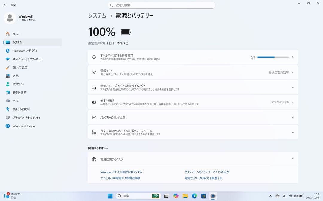 【期間限定】 LET'S NOTE Core i7 SSD 1TB 16GB