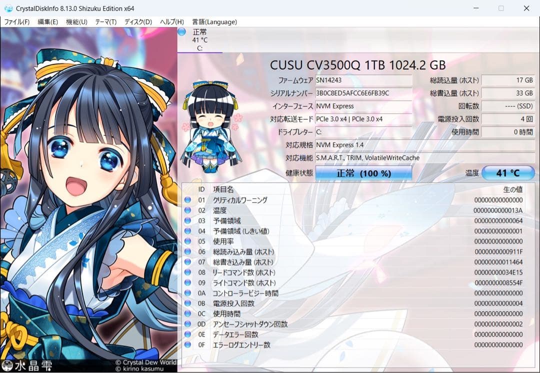 【期間限定】 LET'S NOTE Core i7 SSD 1TB 16GB