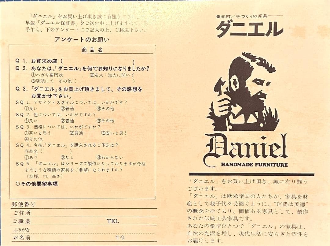 Daniel　横浜ダニエル　アーリーアメリカン　ビンテージチェスト　6段10杯