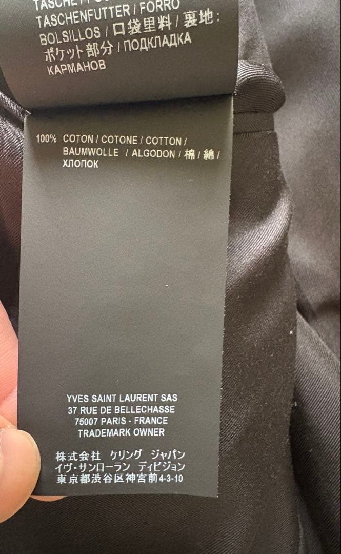 サンローラン　スモーキングジャケット