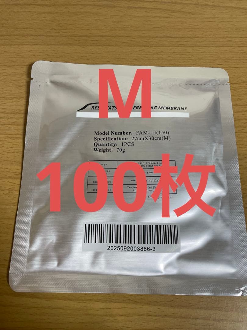 脂肪冷却シート Mサイズ 100枚入り　70g