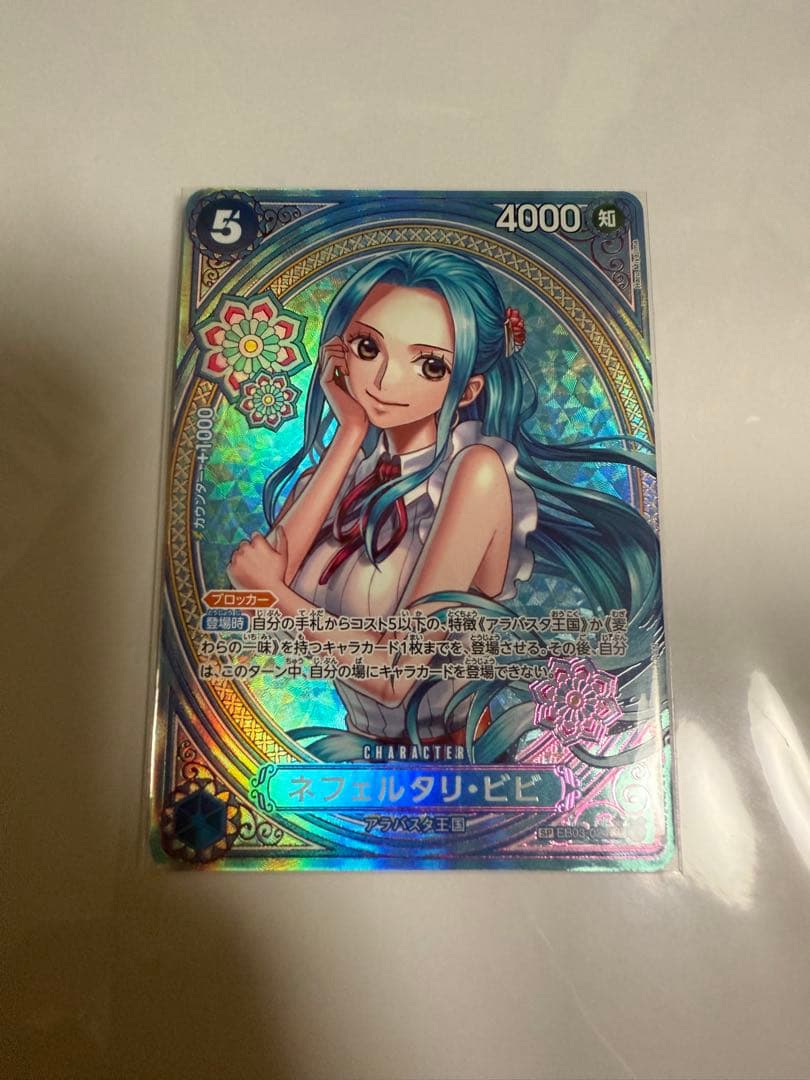 ワンピースカード ヒロインズエディション SP ネフェルタリ・ビビ