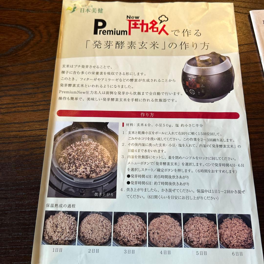 CUCHEN Premium 5.5合炊飯器