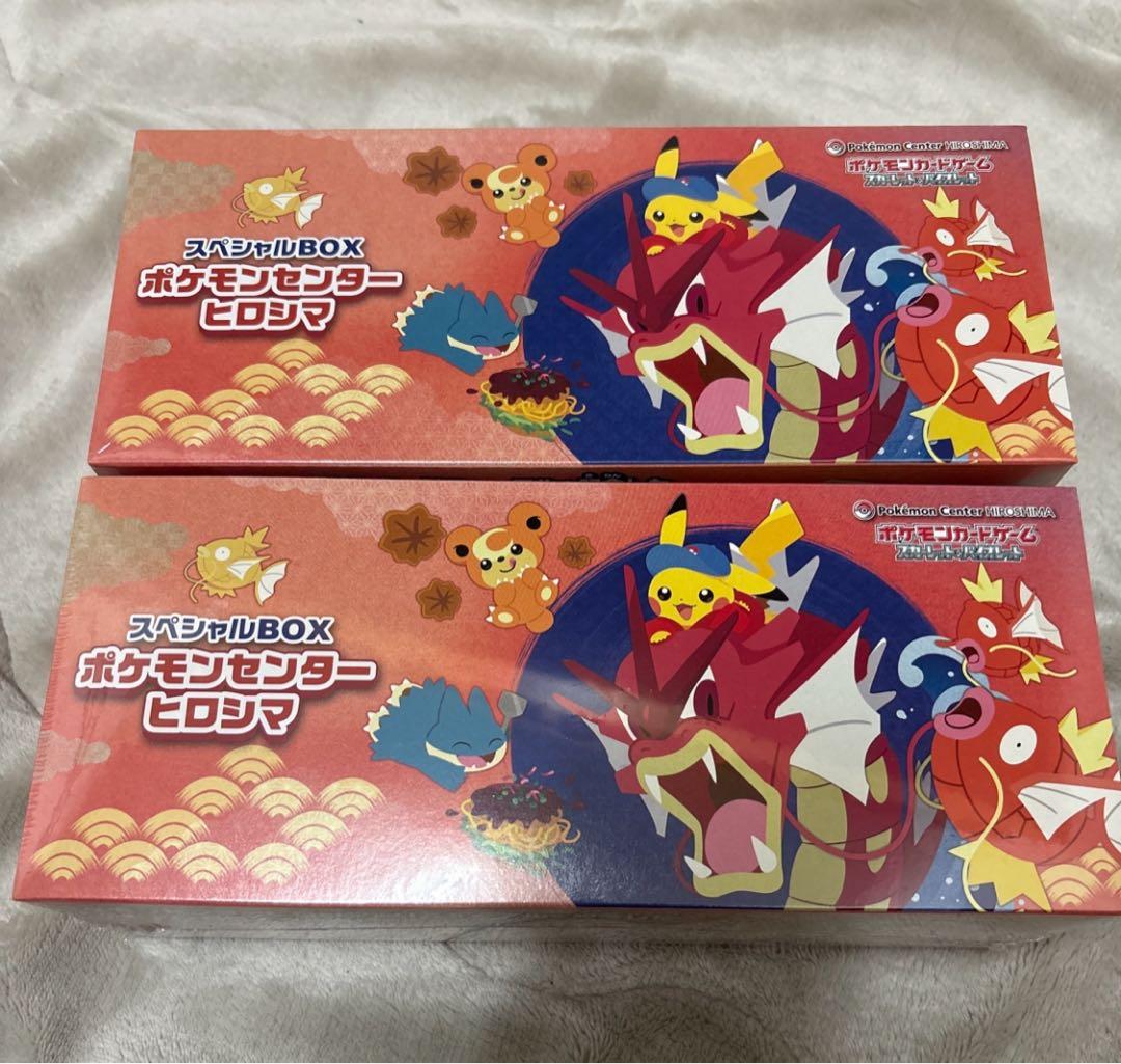 【シュリンク付き・未開封】ポケモンセンターヒロシマ スペシャルBOX 2個