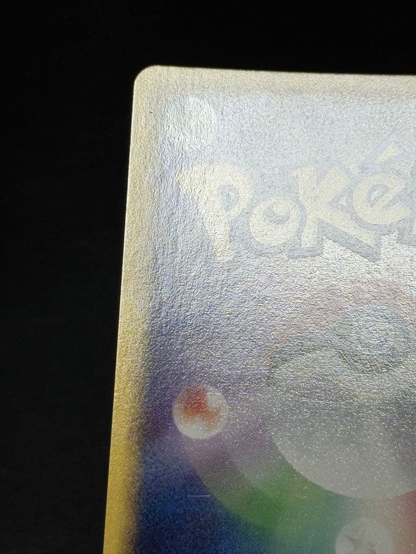 ピジョット ★ 第1弾基本拡張パック カードe 123/128