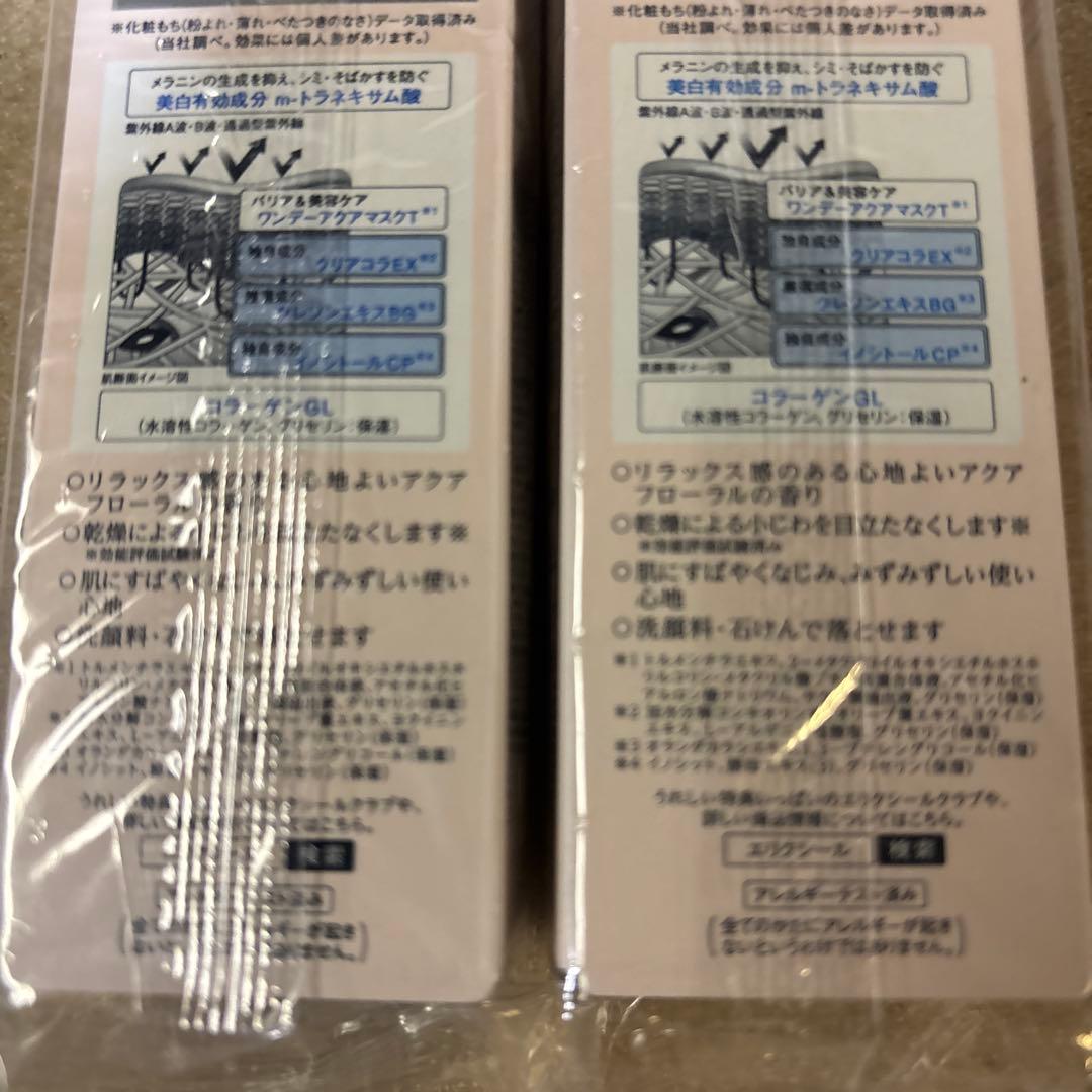 ELIXIR UV乳液 ブライトニングデーケアレボリューションWT35ml 5本