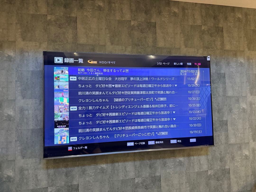 FUNAI ブルーレイレコーダー 1TB FBR-HW1000 2017年製