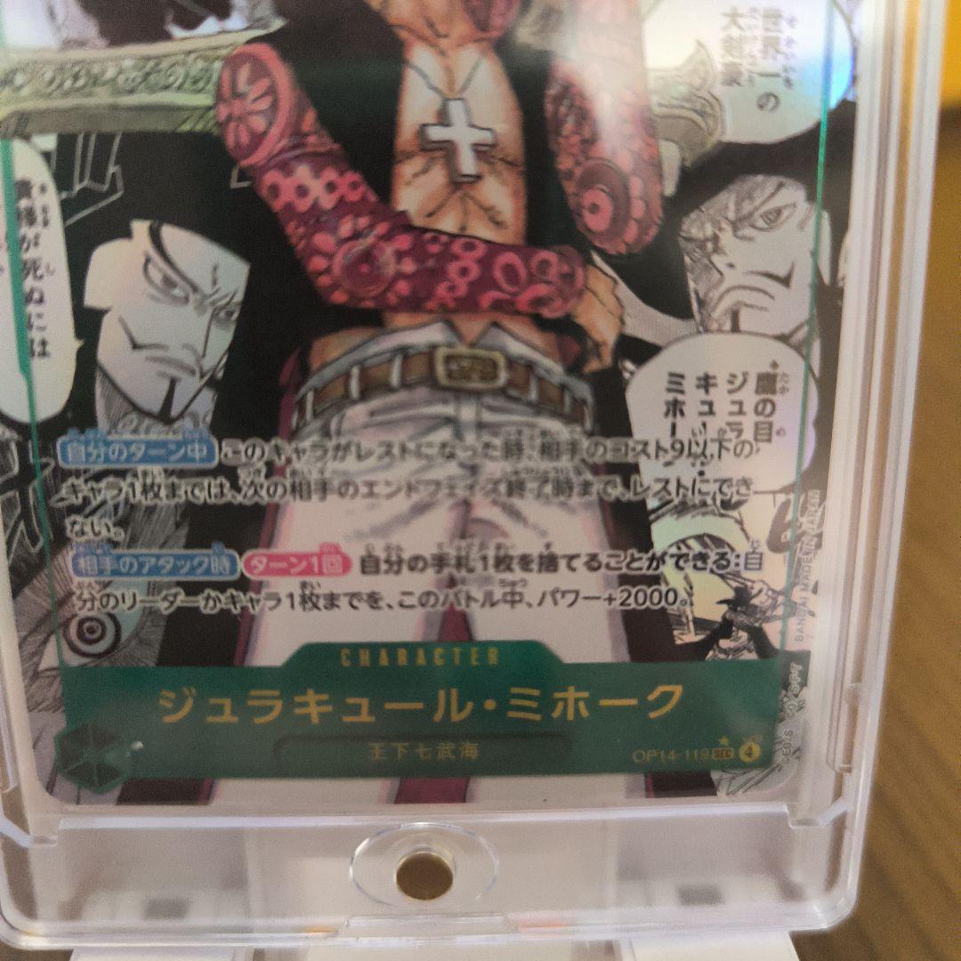 た*か様 ONE PIECE カードゲーム ジュラキュール・ミホーク コミパラ