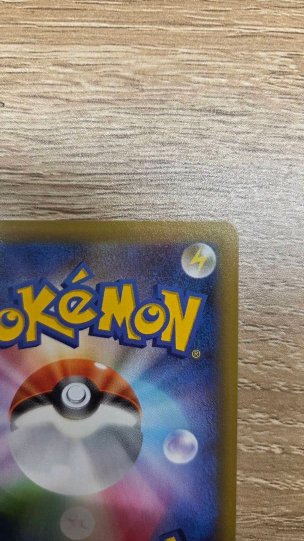 ひかるコイキング 25th S8a-P