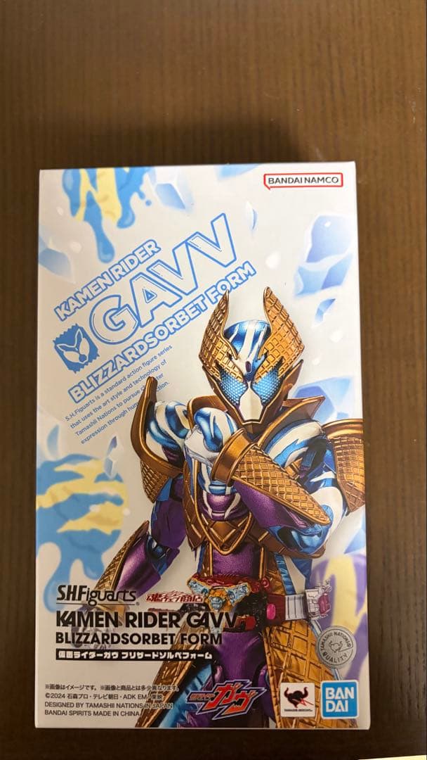 ガヴ　ブリザードソルベ