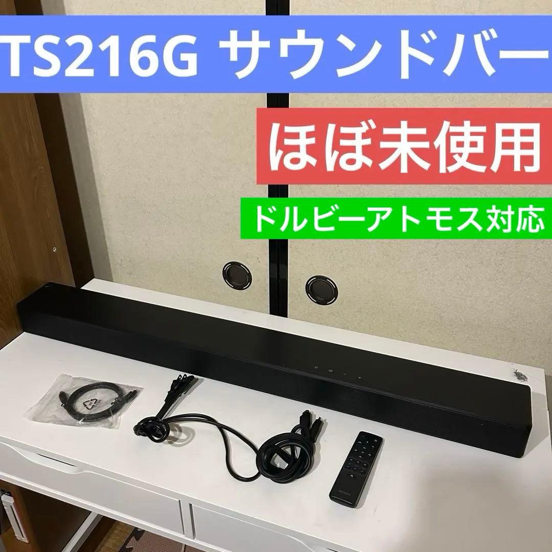 TS216G サウンドバー　ほぼ未使用