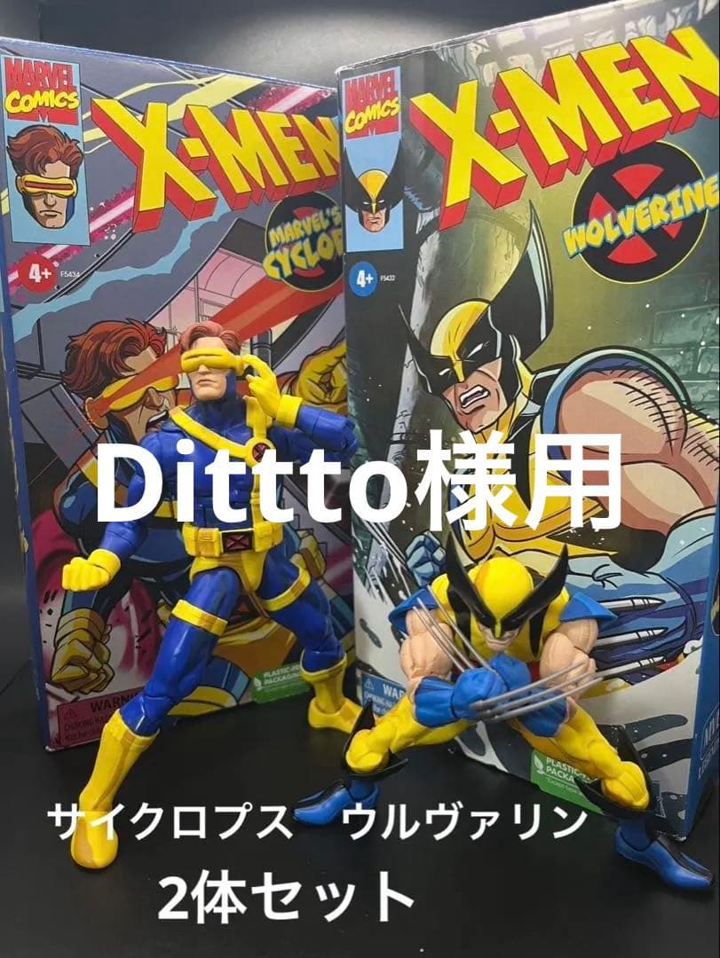 マーベルレジェンドX-MEN VHS サイクロプス　ウルヴァリン2体セット