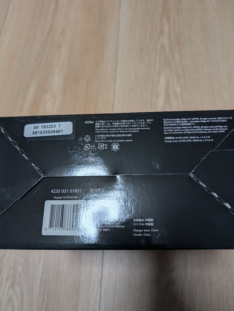 Philips DiamondClean 電動歯ブラシ 本体 HX9355