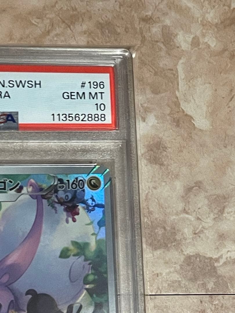 ポケモンカード　psa10 3点セット パラス ヌメルゴン ウォーグル AR