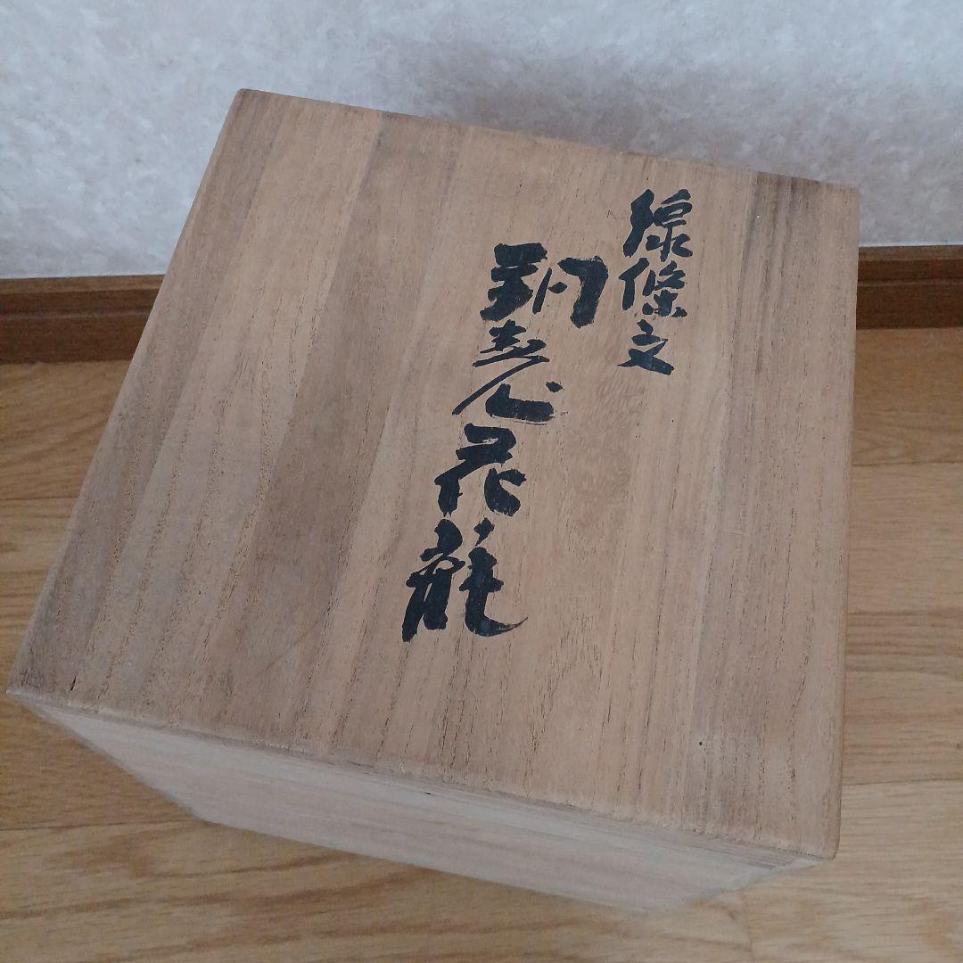 美品　玉川堂　鎚起銅器　花瓶　桐箱付き