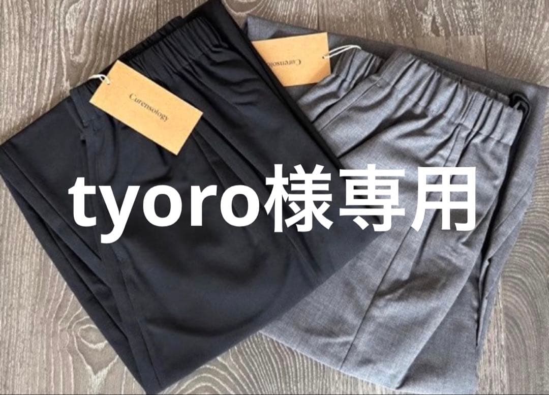 パンツ tyoro