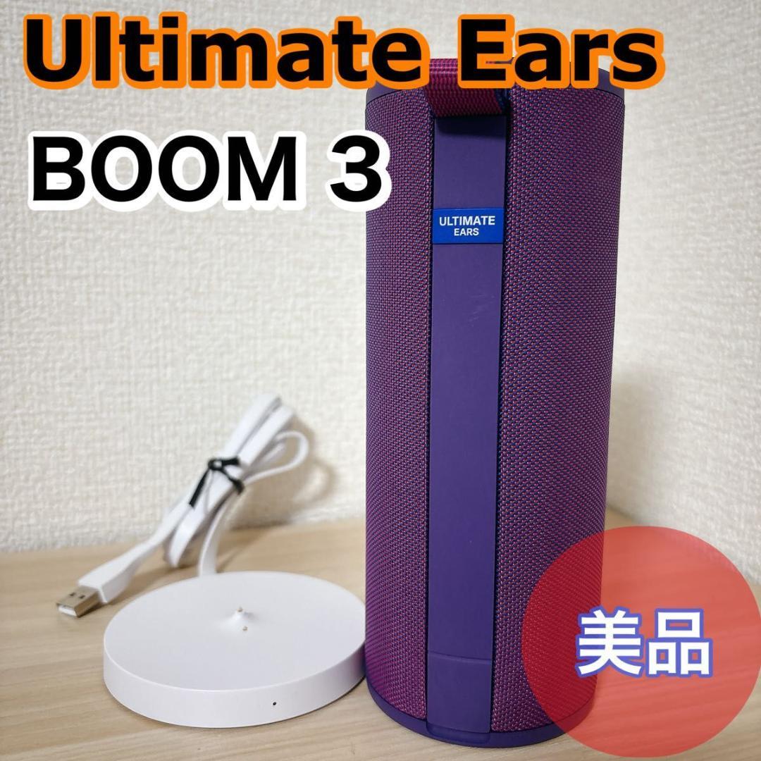 Ultimate Ears BOOM 3 WS730VI パープル　防水防塵
