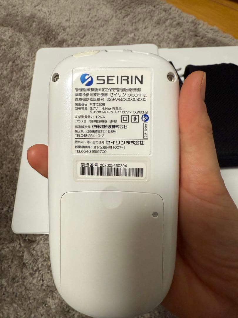 ［2020年製］ピコリナ　パルス