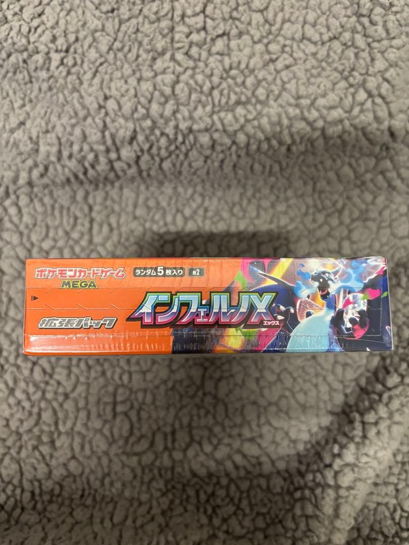 ポケモンカードゲーム インフェルノX【未開封/シュリンク付き】