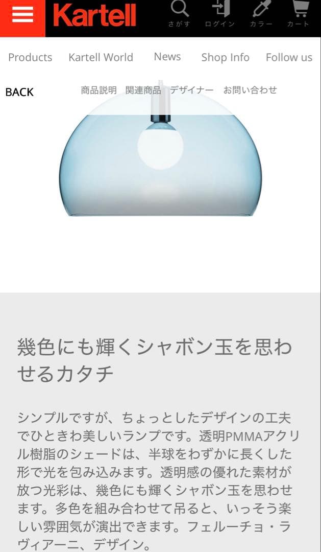Kartell FLY ペンダントライト スカイブルー　中古 実働品