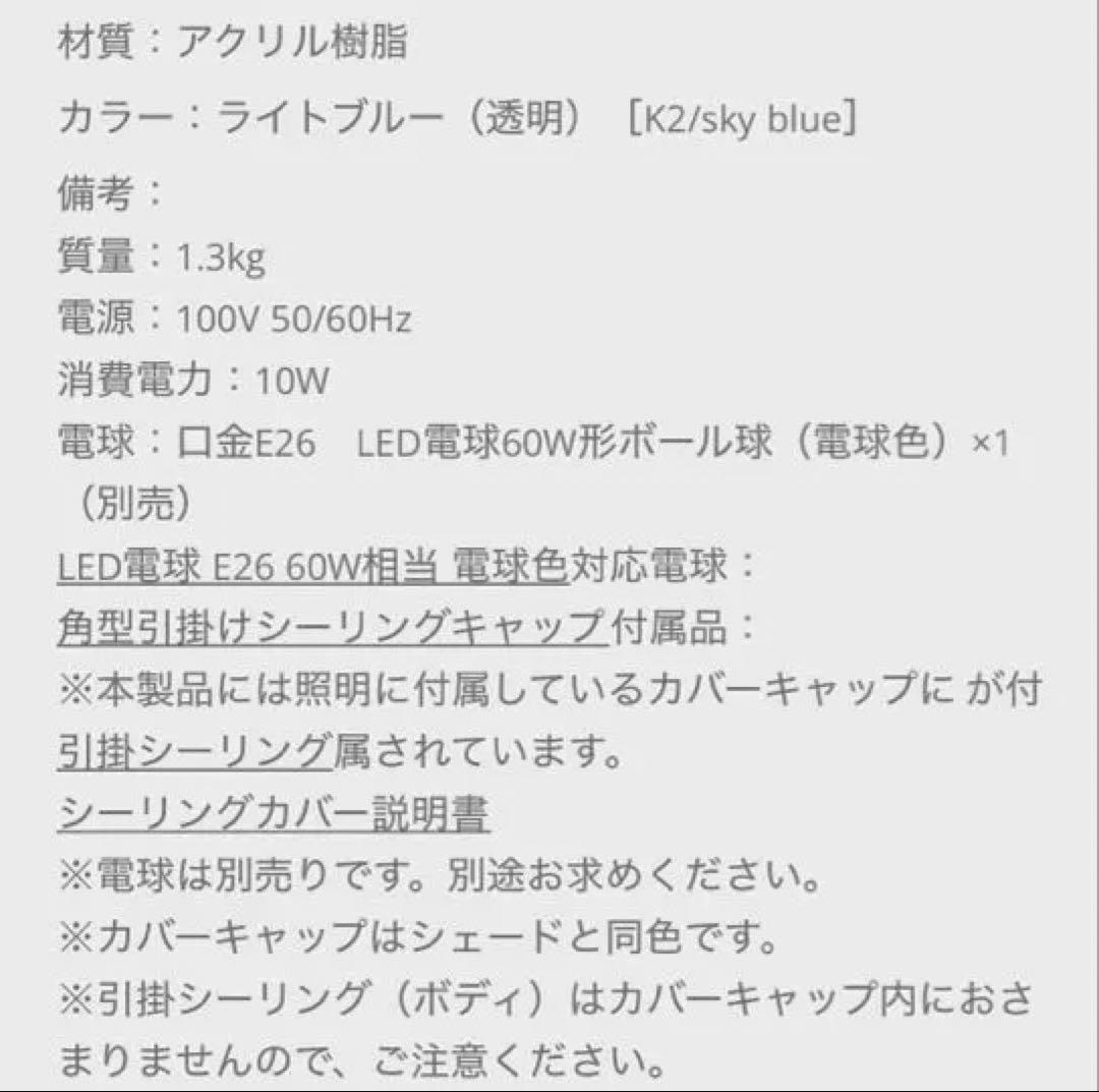 Kartell FLY ペンダントライト スカイブルー　中古 実働品