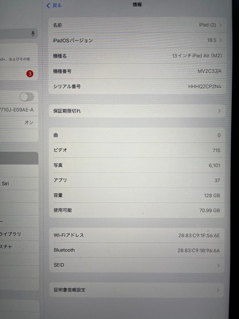 iPad Air 13インチ M2 スペースグレイ 128GB キーボード付き