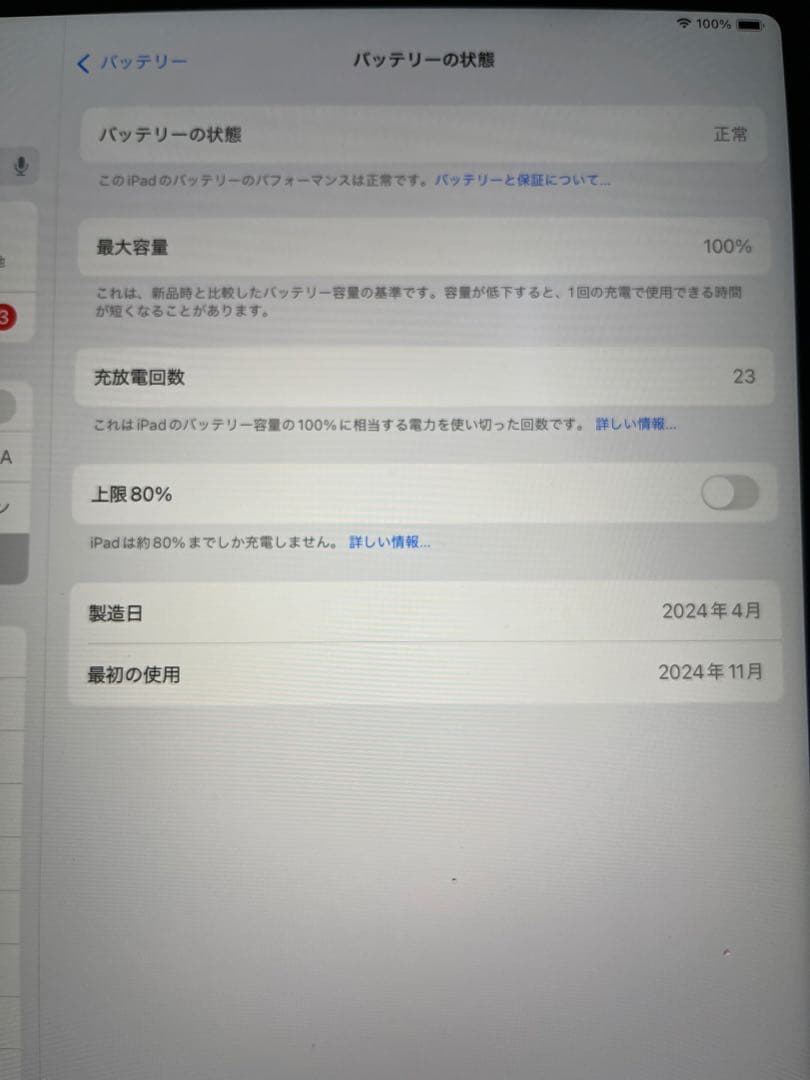 iPad Air 13インチ M2 スペースグレイ 128GB キーボード付き